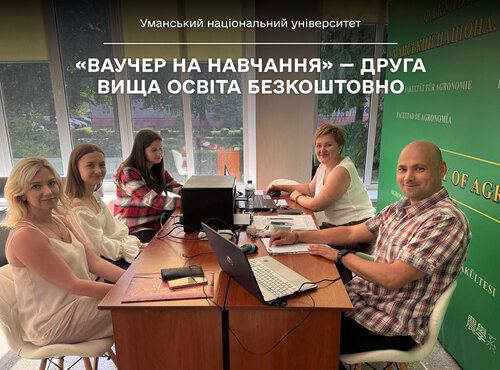 Хочете здобути другу вищу освіту безкоштовно? Це реально!