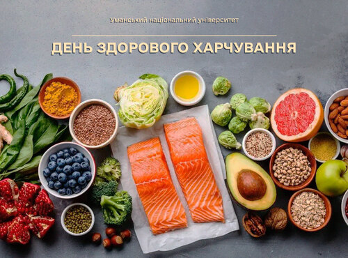 2 червня — День здорового харчування