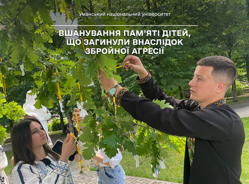 Янголи для янголів: в Уманському НУ вшанували пам’ять загиблих від російської агресії дітей