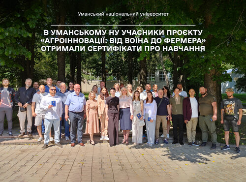 Завершено реалізацію проєкту «Агроінновації: від воїна до фермера»