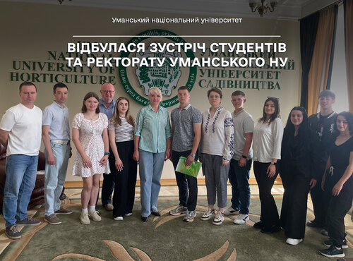 Діалог – основа майбутніх досягнень: відбулася зустріч студентів та ректорату університету