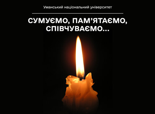 У дні скорботи поділяємо біль утрати, сумуємо і підтримуємо