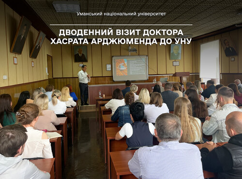 Дводенний візит доктора Хасрата Арджюменда до Уманського національного університету: зміцнення міжнародного партнерства та наукової співпраці