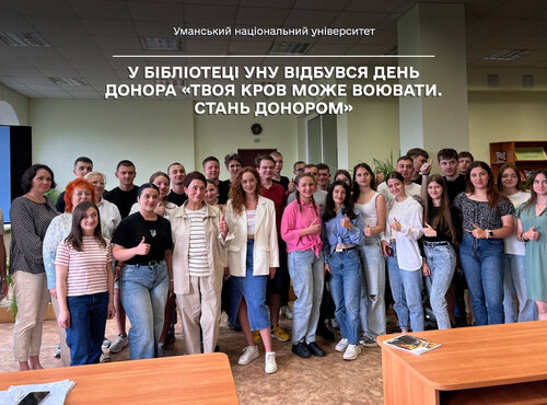 У бібліотеці УНУ відбувся День донора «Твоя кров може воювати. Стань донором»