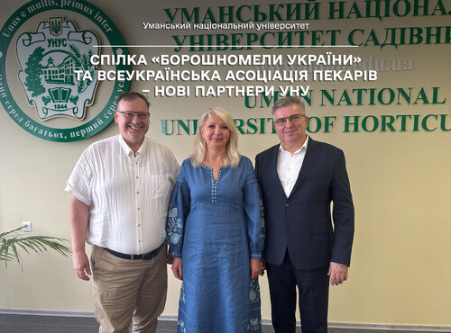 Спілка «Борошномели України» та Всеукраїнська асоціація пекарів – нові партнери Уманського національного університету