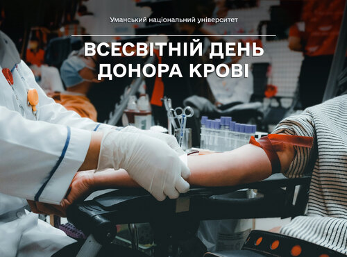 14 червня — Всесвітній день донора крові