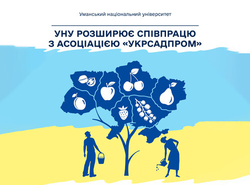 УНУ розширює співпрацю з Асоціацією «Укрсадпром»: перший крок – стратегічна зустріч