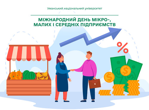 27 червня – Міжнародний день мікро-, малих і середніх підприємств