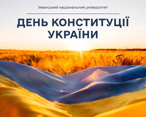 Вітання в. о. ректора Владилени Сокирської з Днем Конституції України