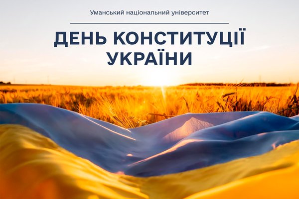 Вітання в. о. ректора Владилени Сокирської з Днем Конституції України