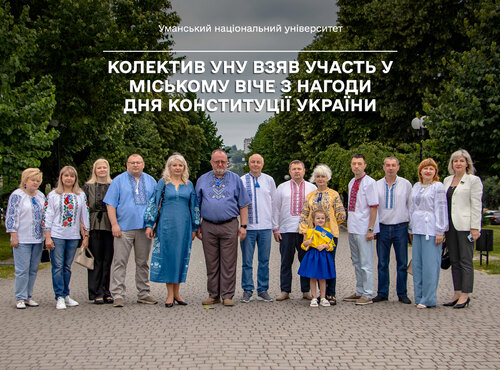 Колектив Уманського національного університету взяв участь у міському віче з нагоди Дня Конституції України