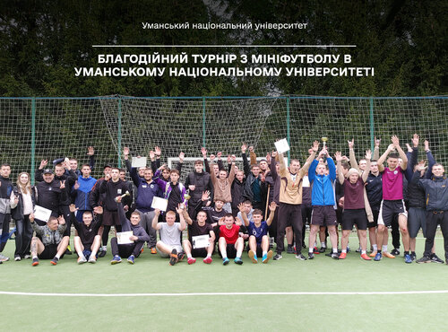 В Уманському національному університеті відбувся благодійний турнір з мініфутболу