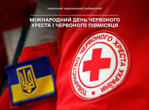 8 травня — Міжнародний день Червоного Хреста і Червоного Півмісяця