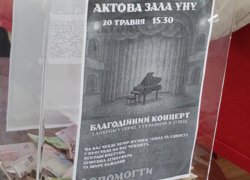 «З добром у серці, з Україною в душі»: В Уманському національному університеті відбувся благодійний концерт на підтримку ЗСУ