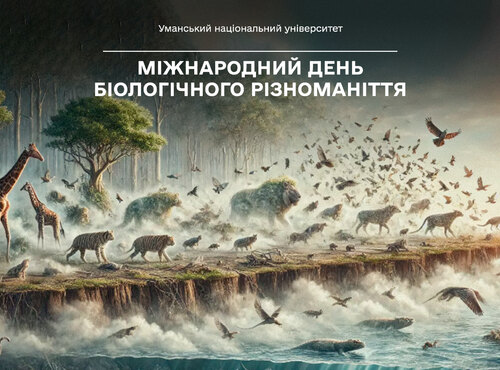 22 травня — Міжнародний день біологічного різноманіття