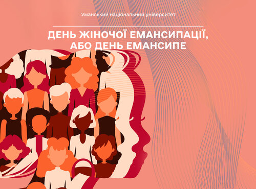 30 травня — День жіночої емансипації, або День емансипе