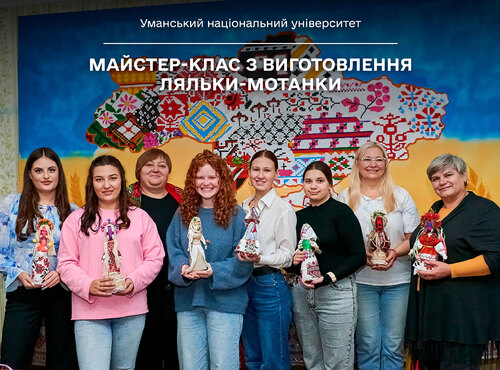 Майстерність, що оберігає: університетська родина створювала ляльку-мотанку