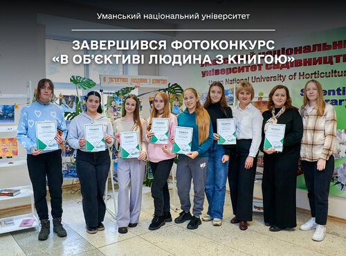 Завершився фотоконкурс «В об’єктиві людина з книгою»
