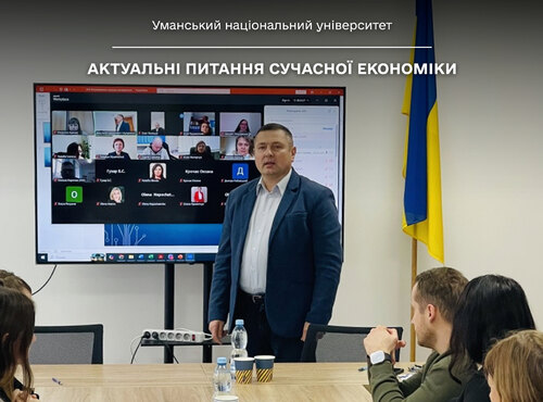 XVІІ Всеукраїнська наукова конференція  «АКТУАЛЬНІ ПИТАННЯ СУЧАСНОЇ ЕКОНОМІКИ»
