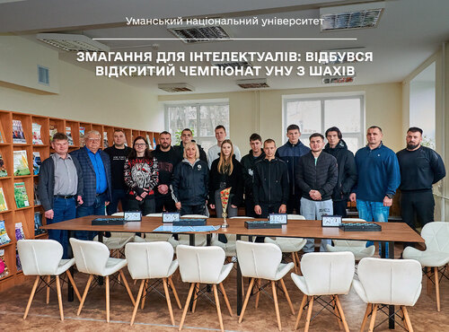 Змагання для інтелектуалів: відбувся відкритий чемпіонат УНУ з шахів