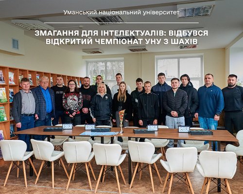 Змагання для інтелектуалів: відбувся відкритий чемпіонат УНУ з шахів