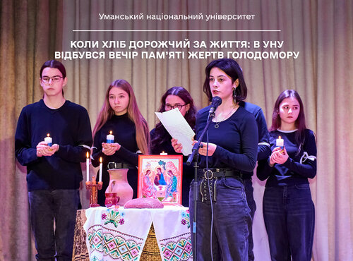 Коли хліб дорожчий за життя: в УНУ відбувся вечір пам’яті жертв Голодомору