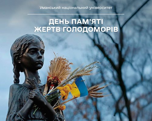 Уроки історії, написані болем: в УНУ вшанували жертв Голодоморів