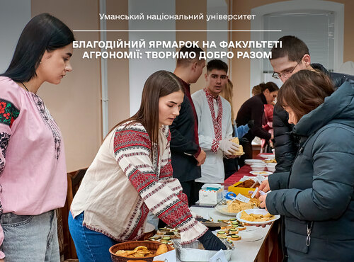 Благодійний ярмарок на факультеті агрономії: творимо добро разом
