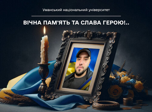 Світла пам’ять Герою: в бою за Україну загинув випускник УНУ Вадим Марчак