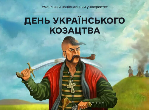 З Днем українського козацтва!