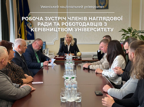 Робоча зустріч членів Наглядової ради та роботодавців з керівництвом університету: нові орієнтири розвитку освіти