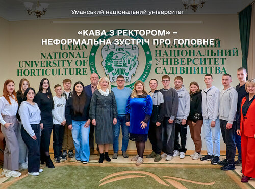 «Кава з ректором» – неформальна зустріч про головне