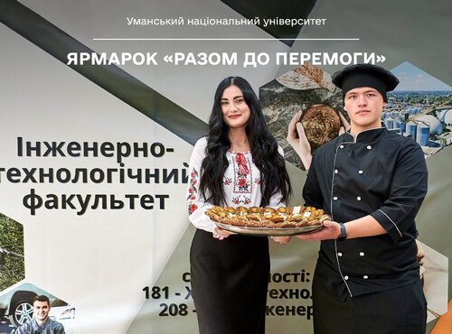 Ярмарок «Разом до перемоги» – добра традиція інженерно-технологічного факультету УНУ