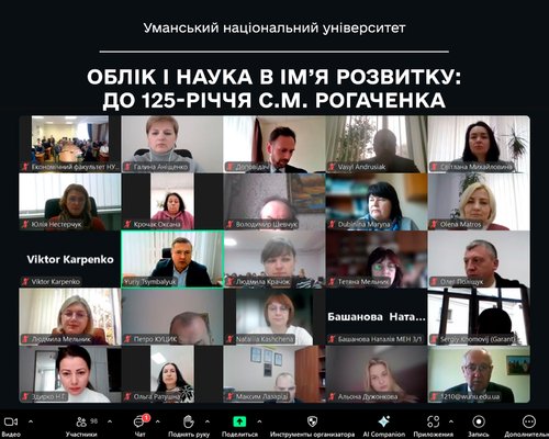 Облік і наука в ім’я розвитку: до 125-річчя С.М. Рогаченка
