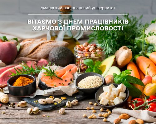 З Днем працівників харчової промисловості України!