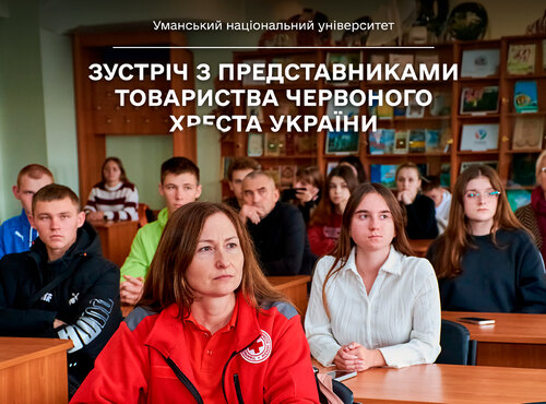 Студенти долучаються до гуманітарних ініціатив разом із Червоним Хрестом України