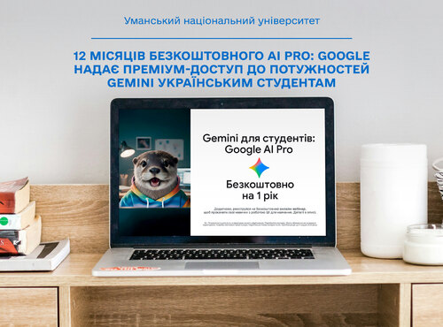 12 місяців безкоштовного AI Pro: Google надає преміум-доступ до потужностей Gemini українським студентам