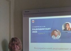 Єдність у слові: УНУ долучився до радіодиктанту-2025
