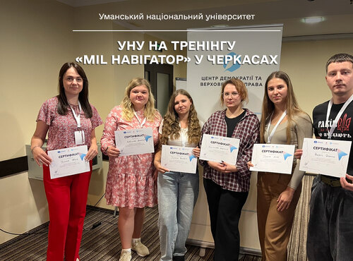 УНУ на тренінгу «MIL Навігатор» у Черкасах