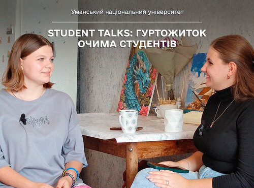 Student Talks: гуртожиток очима студентів