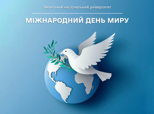 21 вересня – Міжнародний день миру