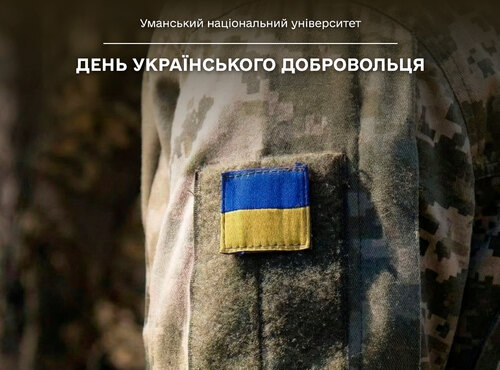 Поклик серця сильніший за страх: до Дня українського добровольця