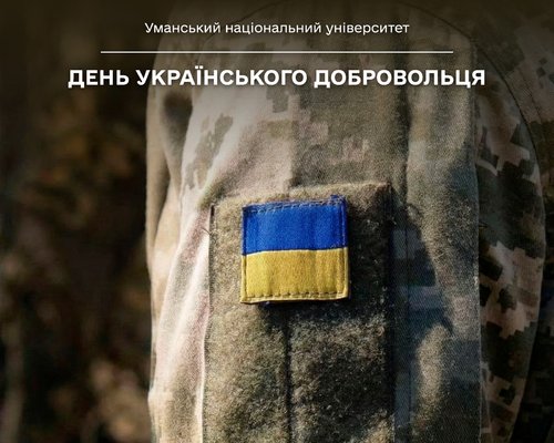 Поклик серця сильніший за страх: до Дня українського добровольця