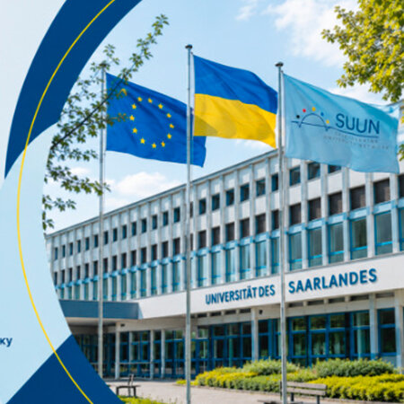 Програма професійного розвитку SUUN Training Course 2027 від Університету Саарланду (Німеччина)