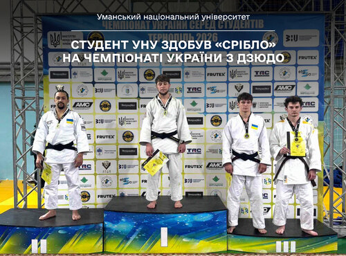 Студент УНУ здобув «срібло» на чемпіонаті України з дзюдо
