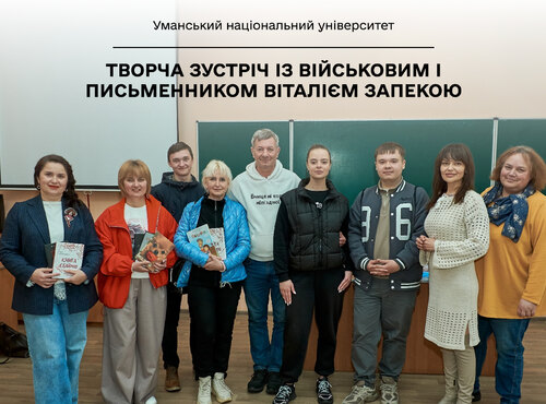 Гумор крізь війну: творча зустріч із військовим і письменником Віталієм Запекою