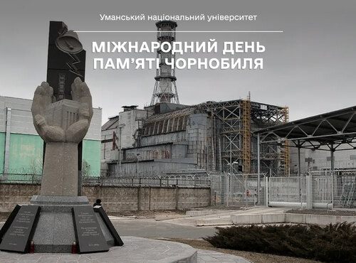 Чорнобиль – 40 років пам’яті