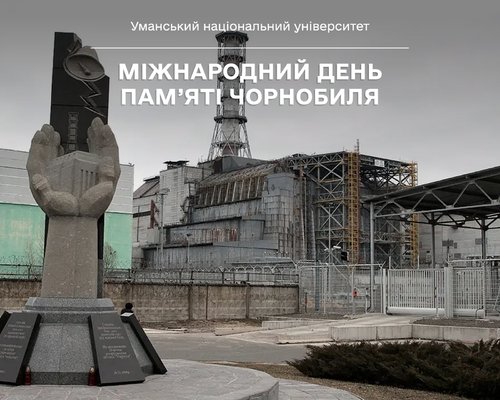 Чорнобиль – 40 років пам’яті