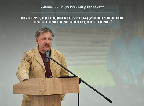 «Зустрічі, що надихають»: Владислав Чабанюк про історію, археологію, кіно та мрії