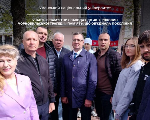 Участь в пам’ятних заходах до 40-х роковин Чорнобильської трагедії:  пам’ять, що об’єднала покоління